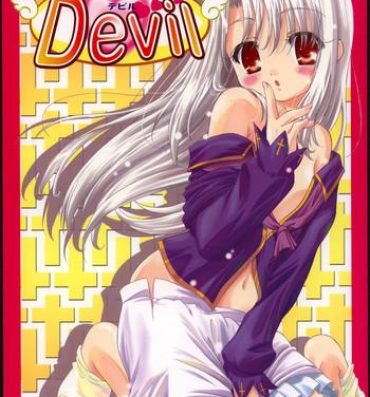 Police Angelic Devil- Fate stay night hentai Bokep