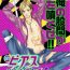 Gaping BOY'S Pierce Kaihatsu Shitsu vol.13 Ore no Kokan ga Hi o Fukuze!! Femdom Clips