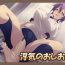Eat Exercise Bloomers Serifu & Manga Ari- Phantasy star online 2 hentai Titfuck