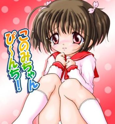Futanari Konomi-chan Pinch! Honbun Color Tokubetsu hen- Toheart2 hentai Interview