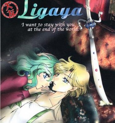 Titties Ligaya – I want to stay with you at the end of the world.- Sailor moon hentai Shoes