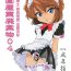 Feet Manga Sangyou Haikibutsu 04- Detective conan | meitantei conan hentai Black Girl