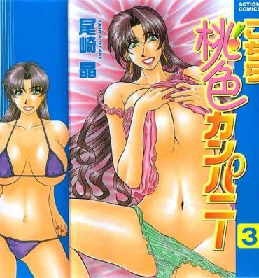 Doggy Style Porn [Ozaki Akira] Kochira Momoiro Company Vol. 3 – Ch.1-7 [English] Hot Whores