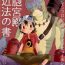 Spoon Tennen Douhou Kyuuden Enkinhou No Sho- Digimon frontier hentai Hard Sex