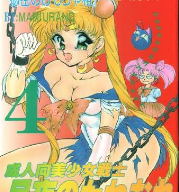 Free Amateur Porn Tsukiyo no Tawamure Vol.4- Sailor moon hentai Grosso