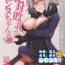 Snatch Zettai Haiboku Jeanne-chan!!- Fate grand order hentai Blacksonboys