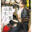 Big Ass [Anthology] Isekai Tensei BL Anthology ~Tensei & Ten’i Shita Bokura wa Koi o Shita~ vol. 2 | 异世界转生BL合集~转生&传送后 我们坠入爱河~ Vol.2 [Chinese] [冒险者公会] [Digital] [Ongoing] Magrinha