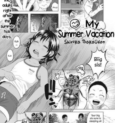 Amateur Boku no Natsuyasumi | My Summer Vacation Nurugel