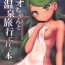 Short Hair (C94) [Besshun-tei (Arisu Kazumi)] Mao-chan to Onsen Ryokou ni Iku Hon | A book about going on an onsen trip with Mallow-chan (Pokémon Sun and Moon) [English] [Tabunne Scans]- Pokemon hentai Penis Sucking