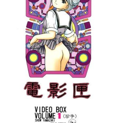 Anus Denkagekou VIDEO BOX VOLUME 1- Video girl ai hentai Coroa
