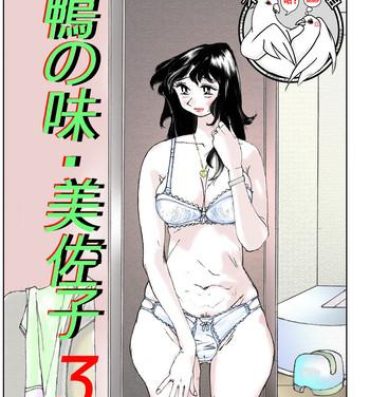 Brunette Kamo no Aji – Misako 3- Original hentai Bath