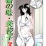Brunette Kamo no Aji – Misako 3- Original hentai Bath
