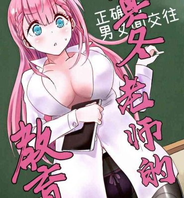 Lesbian Sex Mafuyu Sensei no Kyouiku- Bokutachi wa benkyou ga dekinai hentai Breeding