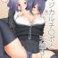 Shemale Sex Magical Chinpo to Tenryuu-san- Kantai collection hentai Amatures Gone Wild