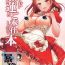 Skirt Maid Karen to Gohoushi Shiau Hon | 与女仆加莲的侍奉本- The idolmaster hentai Wild Amateurs