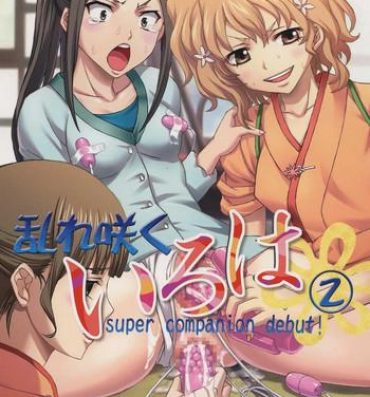 Time Midaresaku Iroha 2 super companion debut!- Hanasaku iroha hentai 8teenxxx