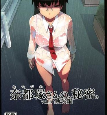 Tiny Girl Natsuzuka-san no Himitsu. Vol. 5 Doukoku Hen Interracial Hardcore