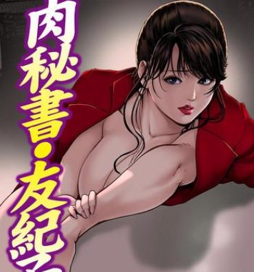 Pussylick Nikuhisyo Yukiko 28 Trap