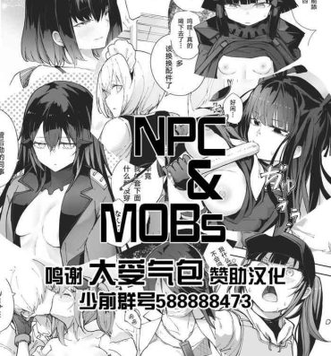 Cornudo NPC&MOBs コピー誌12p（2022年）- Girls frontline hentai Urine