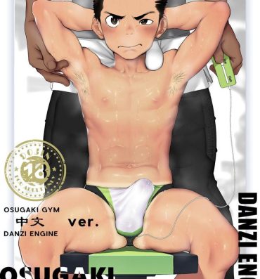 High Osugaki Gym- Original hentai Taboo