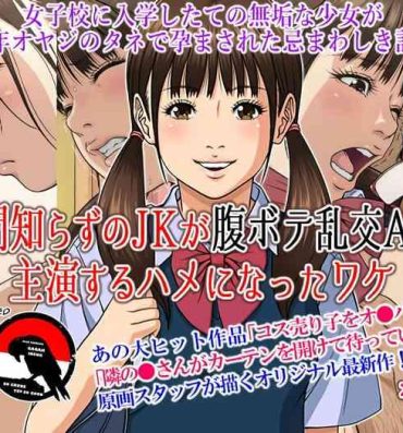 Kinky Sekenshirazu no JK ga Harabote Rankou AV de Shuen Suru Hame ni Natta Wake- Original hentai Jerk Off