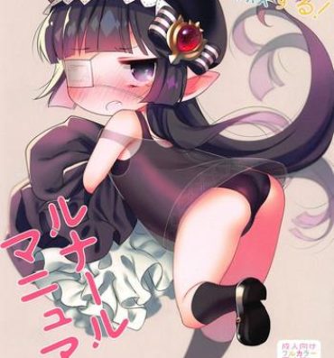 Gemendo Zettai ni Shippai Suru! Lunalu Manual 2-satsume- Granblue fantasy hentai Madura