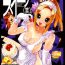 Cash (C74) [Sakuraya Honpo (Various)] Ano Ko ha Sweets (Warai). (Final Fantasy XI)- Final fantasy xi hentai Screaming