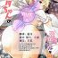 Tgirl Djeeta-chan no Renai Battle na Hibi ep. 2.5- Granblue fantasy hentai Mask