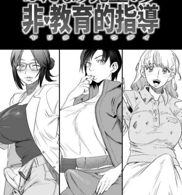 Gay Boysporn Futanari Sensei no Hi – Kyouikuteki Shidou- Original hentai Yanks Featured