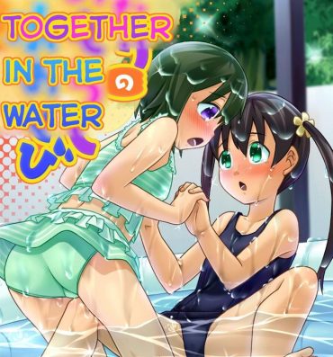 Couples Futari no Omorashi Mizuasobi | Peeplaying Together in the Water- Original hentai Whooty