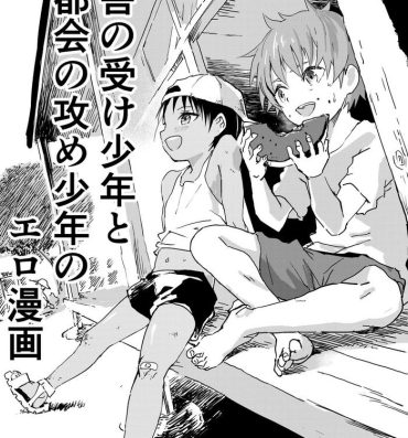 Sex Inaka no Uke Shounen to Tokai no Seme Shounen no Ero Manga- Original hentai Cocksucker