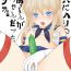 Porno Amateur [Mariana Kaikou Kikaku (Mikami Hokuto)] Okiniiri no Shimakaze-kun ga Onii-chan datta (Maji ka. (Kantai Collection -KanColle-) [Digital]- Kantai collection hentai HD