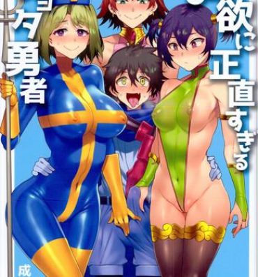 Hot Pussy Seiyoku ni Shoujiki Sugiru Shota Yuusha- Dragon quest hentai Gay Party