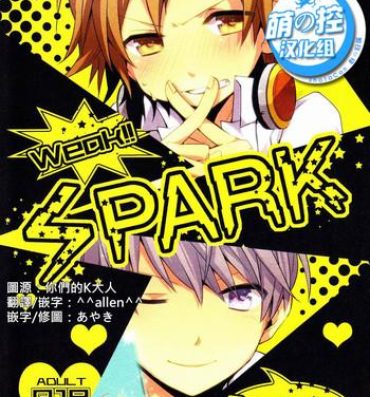 Homemade SPARK- Persona 4 hentai Spank