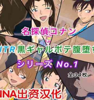 Making Love Porn Conan NTR Series No. 1- Detective conan | meitantei conan hentai Fuck Porn