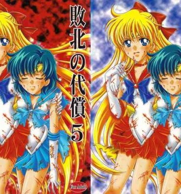 Verga Haiboku no daisyou 5- Sailor moon | bishoujo senshi sailor moon hentai Bisex