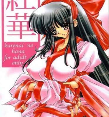 Amature Kurenai no Hana- Samurai spirits hentai No Condom