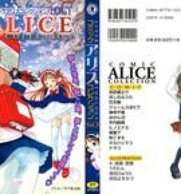 Scissoring Comic Alice Collection Vol.3 Milk
