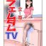 Mas Femdom TV- Original hentai Gaybukkake