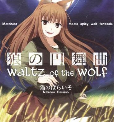 Music Ookami no Enbukyoku | Waltz of the Wolf- Spice and wolf hentai Exgf