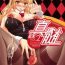 Mistress Shinzui EX Vol. 2 Highheels