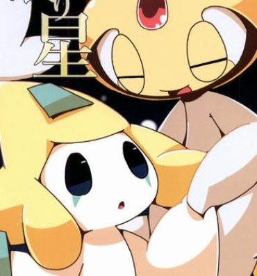 Asian Nemuri Hoshi- Pokemon hentai Teenage Girl Porn