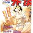 Amateur Porn COMIC Papipo Gaiden 1995-03 Real Orgasms