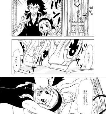 Africa 玄関開けたら2秒でSEX！（ガジレビ漫画）- Fairy tail hentai Cougars