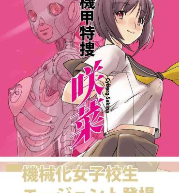 Nudity Kikou Tokusou Cyborg Sakina vol. ZERO- Original hentai Fuck Me Hard