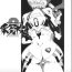 Creampie Ayanami 2- Neon genesis evangelion hentai HD