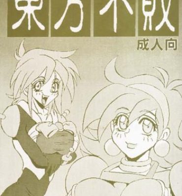 Gay Cumjerkingoff (C47) [Ayashige Dan (Bunny Girl II, Urawaza Kimeru) Touhou Fuhai (G Gundam)- G gundam hentai Follada