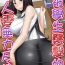 Fucked Hard 教え子に襲ワレル人妻は抵抗できなくて Ch.2 Girls Getting Fucked