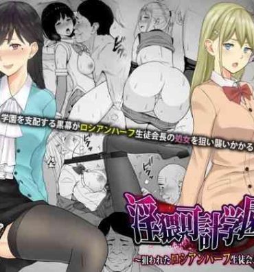 Gay College Inwai Kakei Gakuen 2- Original hentai Pantyhose