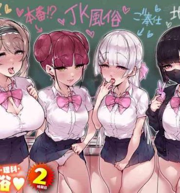 Gay 3some Kokugo Sansuu Rika Fuuzoku 2 Jigenme- Original hentai Spreading